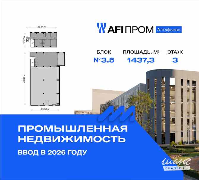 продажа - производственные и складские помещения Москва - изображение 3