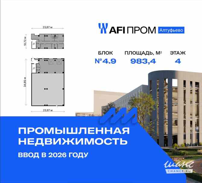 продажа - производственные и складские помещения Москва - изображение 3