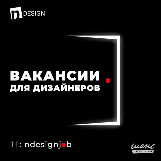 Вакансии для дизайнеров онлайн Москва - изображение 1