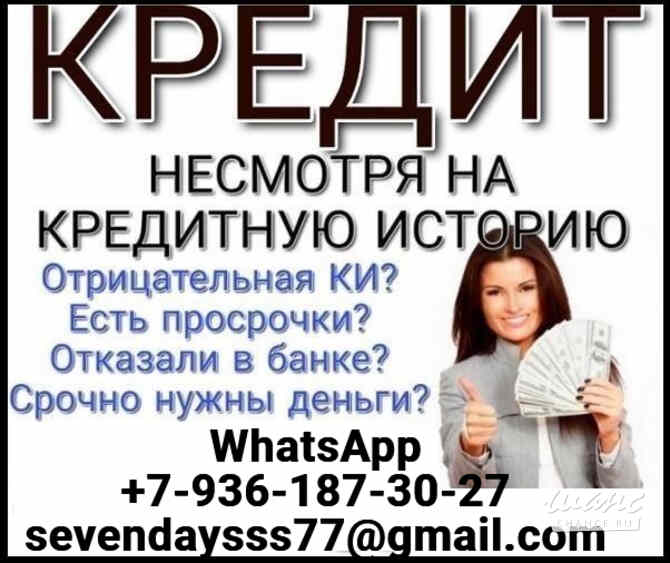 Кредит быстро и выгодно, работаем без подтверждения дохода с любой КИ Волгоград - изображение 1