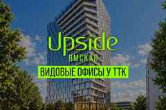 продажа - офисные помещения