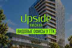 продажа - офисные помещения