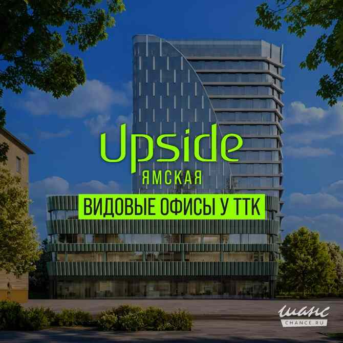 продажа - офисные помещения Москва - изображение 1