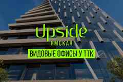 продажа - офисные помещения