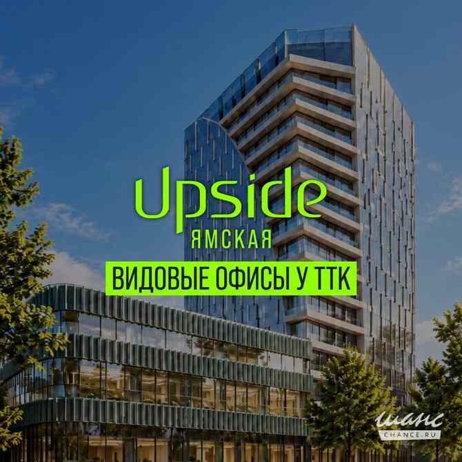продажа - офисные помещения Москва - изображение 1
