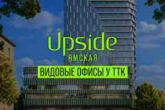 продажа - офисные помещения