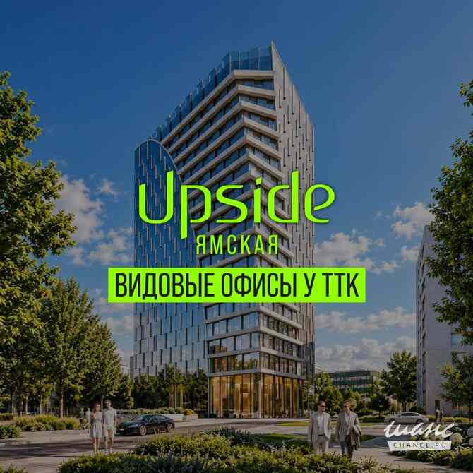 продажа - офисные помещения Москва - изображение 1