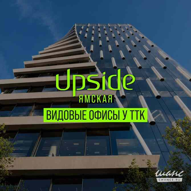 продажа - офисные помещения Москва - изображение 1