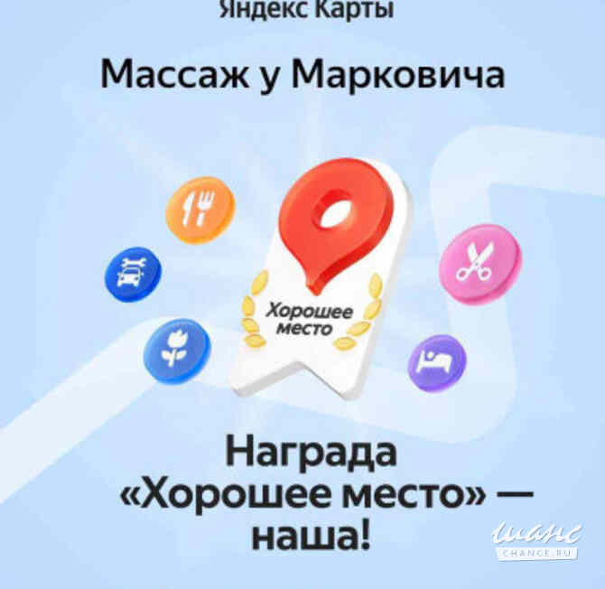 Массажист-Костопраа Москва - изображение 7