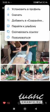 Массажист-Костопраа Москва - изображение 5