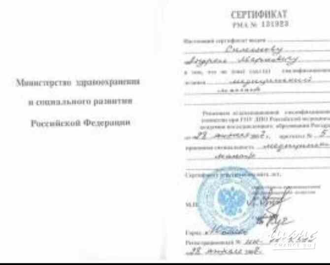 Массажист-Костопраа Москва - изображение 3