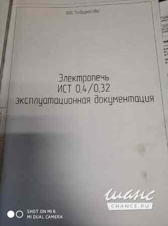 Индукционная плавильная печь ИСТ 0,4/0,32 в отличном состоянии Челябинск - изображение 2