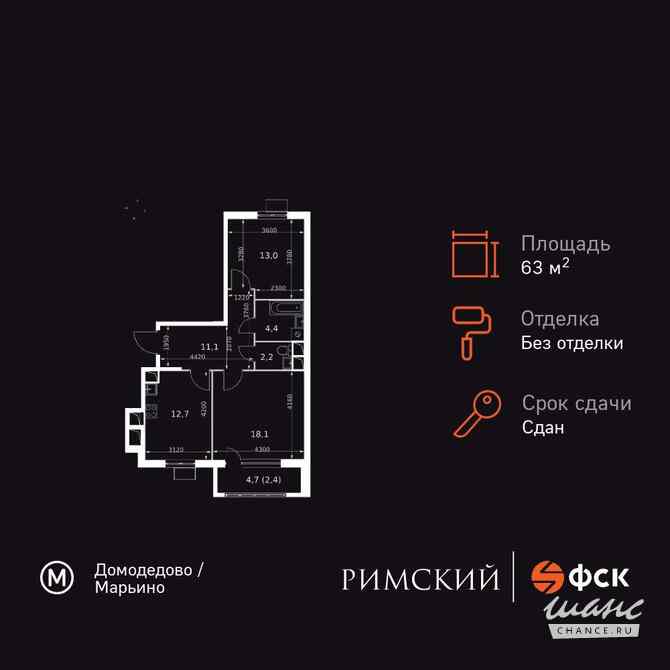 2-к квартира, 63.8 м², этаж 10/15 Москва - изображение 3
