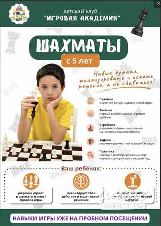 Шахматы для детей Москва - изображение 1