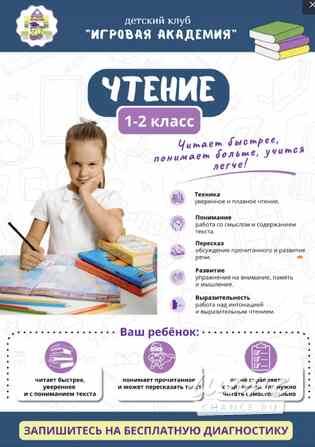 Курс по чтению Москва - изображение 1