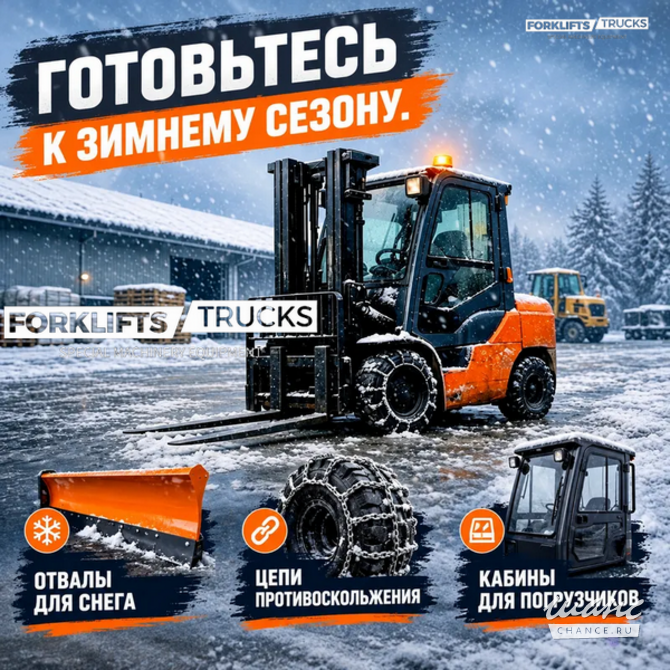 Отвал для погрузчика, цепи для погрузчика Санкт-Петербург - изображение 1