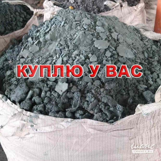 Закупаем лом цинка и производственные отходы (гартцинк, изгарь, шлаки ЦАМА, стружка) Новосибирск - изображение 1