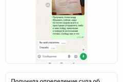 Защита интересов в суде
