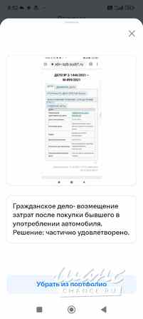 Защита интересов в суде Санкт-Петербург - изображение 2