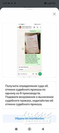 Защита интересов в суде Санкт-Петербург - изображение 1