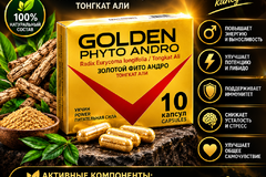 Голден Фито Андро "Golden Phyto Andro" для мужчин
