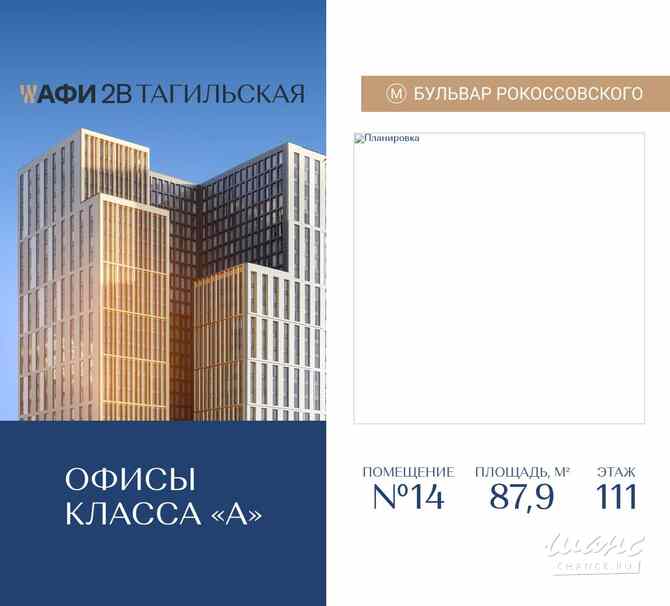 продажа - офисные помещения Москва - изображение 3