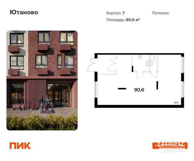 продажа - помещения различного назначения Москва - изображение 1