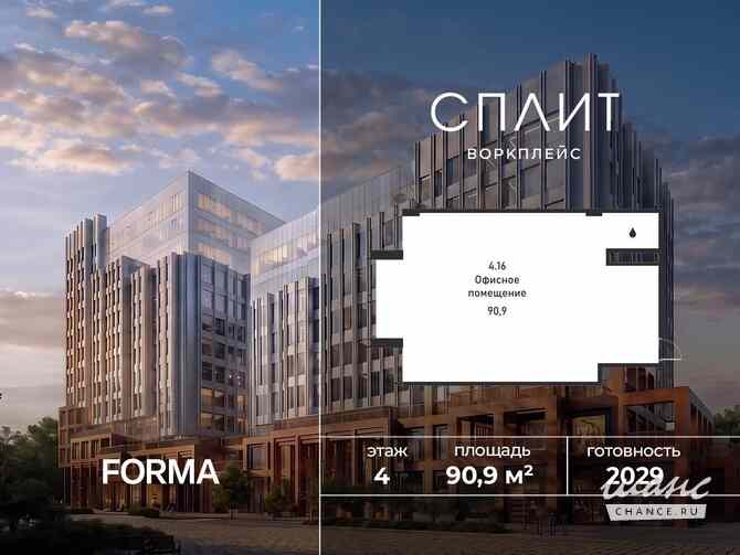 продажа - офисные помещения Москва - изображение 3