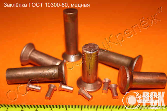 Заклепка стальная, алюминиевая и медная под молоток ГОСТ 10299-80-10303-80 Ростов-на-Дону - изображение 1