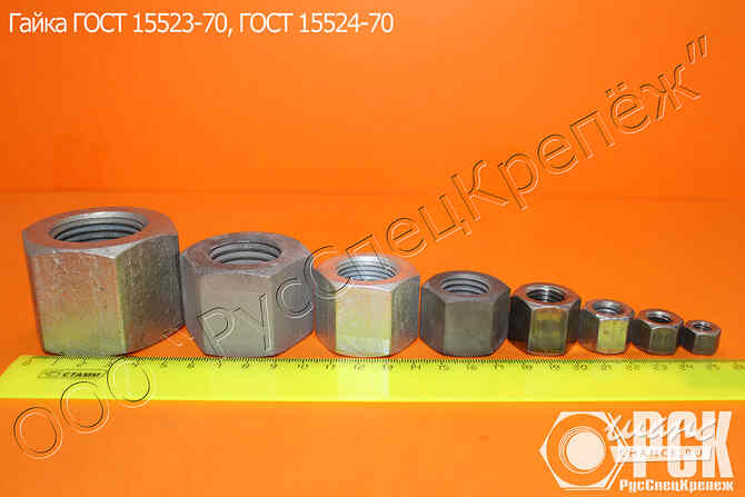 Гайка ГОСТ 15521-70-гайка ГОСТ 15525-70 Ростов-на-Дону - изображение 1