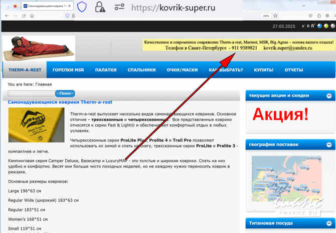 Туристический коврик Therm-a-rest Trail Lite. Новый в упаковке Москва - изображение 5